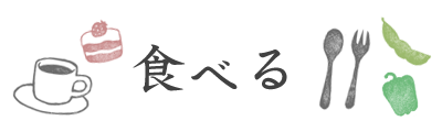 八つ橋庵かけはしで食べる